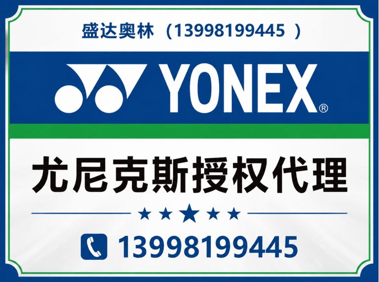 于洪区羽毛球用品展示图